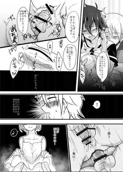 Fukai ni Mezameru Ouji-sama!