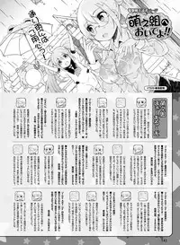 Dengeki Moeoh 2017-08 [Digital]