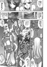 [Kuroinu Juu] Heaven's Dungeon Ch. 3 c+d