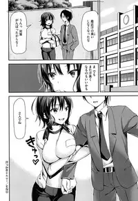 [Sawarano Goan] Koiiro Diary