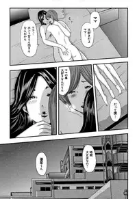 [Mitarai Yuuki] Soukan no Replica - Replica of Mother