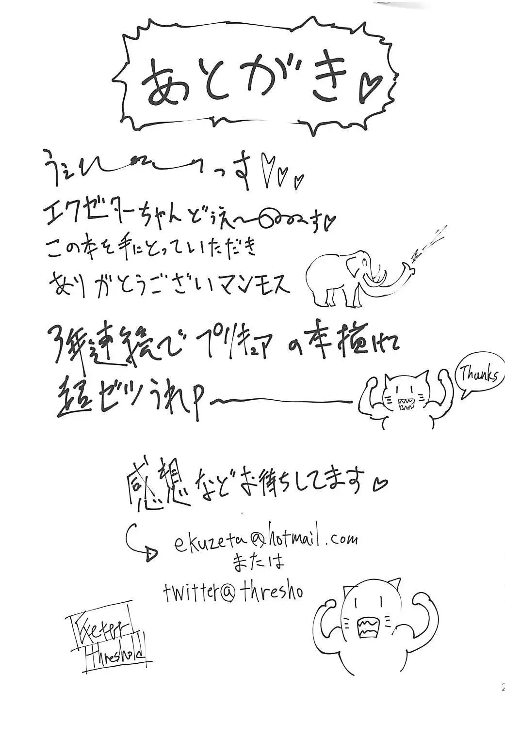 Mecho Kuso Bitch Hana-chan