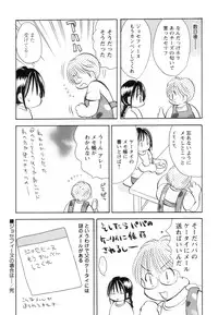 [Goto Hayako] Jitsuroku Desuyo! Payapaya Life 2