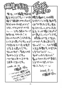 (C70) [Molotov Cocktail (Oowada Tomari)] CureCure SS (Futari wa Precure Splash Star)