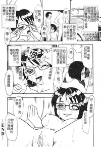 [Yoshino Shiho] Kinshin Youmaku Naburi [Chinese]