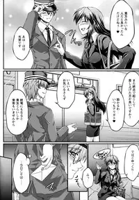 [Ootsuki Wataru] Ochita Tenshi wa Hakanakumo