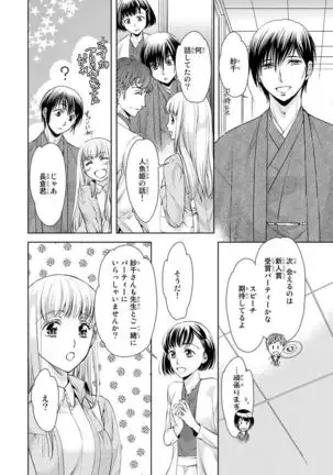 Haitoku Kyoudai ~ Watashitachi Warui Koto Shiteru? Ch. 1-3