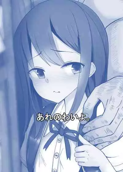 [Arenowaiyo. (Aree)] Ren-chan wa Papa ga Suki. [Chinese] [不咕鸟汉化] [Digital]