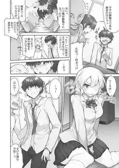 [Toyo] Asoko Araiya-san! ~Hekigan Girl to Ika Sekko~ 4 [Digital]