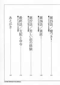 [Himuro Serika] Mizu no Yuuwaku 4