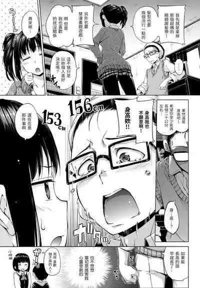 ​[Hamao] Kira Kira [Chinese] [Decensored]