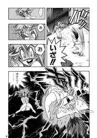 [HenReiKai] Special 8