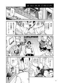 [Grace (Yokoyama Naoki)] Steins;Chris (Steins;Gate) [Digital]