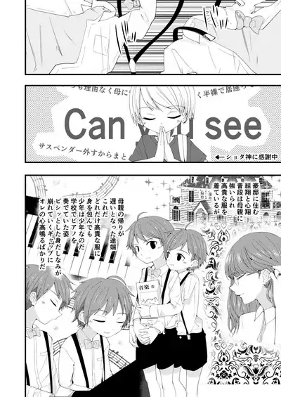 Junjou Thoroughbred W