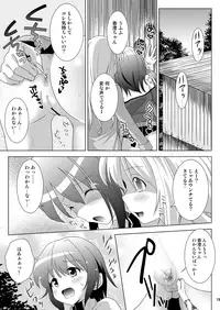[HENTAI MUSUME (Nezu Meta)] Putit-Scat 13 [Digital]