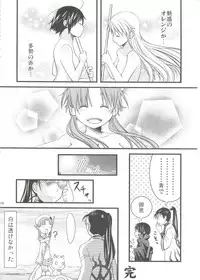 (C78) [A-Anima] Aqua Alta! (ARIA)