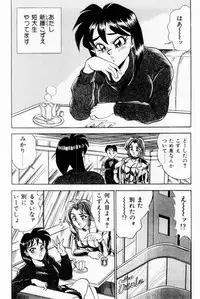 [Tsukushino Makoto] Onna Kyoushi Reika