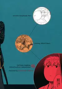 (SPARK8) [3745HOUSE, tekkaG (Mikami Takeru, Haru)] No Talking Man (Gintama) [English]