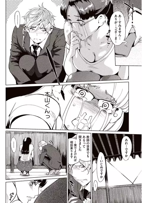 Kabe Circle e no Joutaijou