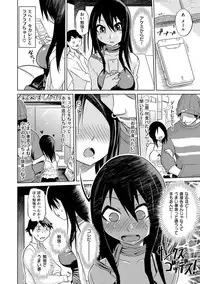 [Marukidou] Retsujou no Anaboko [Digital]