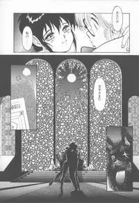 [Tanuma Yuuichirou] Princess of Darkness