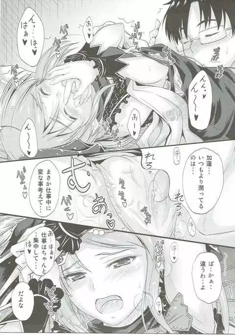 Karen-chan wa Producer no Koto ga Suki de Suki de Shouganai?