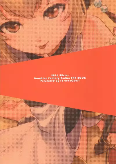 (C91) [FortuneQuest (Reco)] Un-chirarizm (Granblue Fantasy) [English]