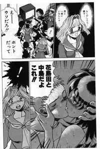 [Tamaki Nozomu] Gomenne Acchie [Gekan]