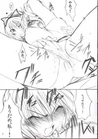 (Reitaisai 3) [Tohonifun (Chado)] Yukari x Yuuka (Touhou Project)