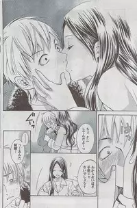 Monthly Vitaman 2009-03