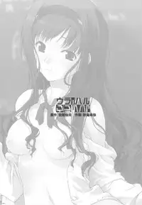 (C77) [Kacchuu Musume (Io Takuya)] Uraharu (Amagami)