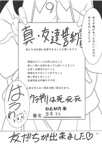 (COMIC1☆13) [PH (TAM, Tamposa)] Nankyokugou no Oshigoto | The Antarctica Job (Sora Yori mo Tooi Basho) [English]