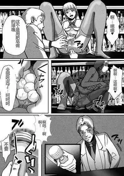 Nonke ga Tsuresarare Otokonoko Jinsei Owata