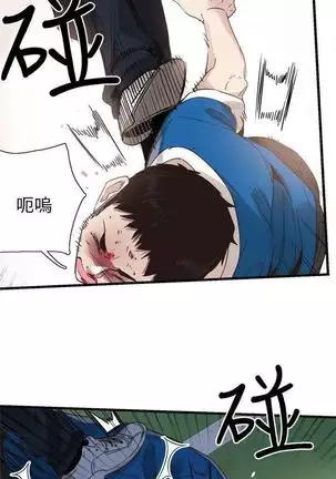 校園live秀 1-57 官方中文（連載中）