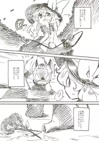 (Reitaisai SP2) [Colomonyu (Eromame)] EYE CONTACT (Touhou Project)