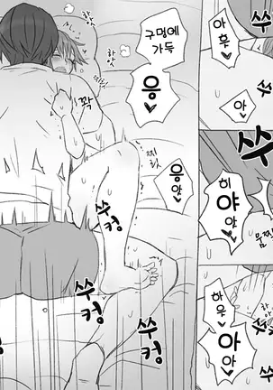 A story about having sex in a room