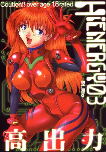 (C63) [St. Rio (Kitty)] Hi Energy 03 (Neon Genesis Evangelion, Nadia The Secret Of Blue Water)