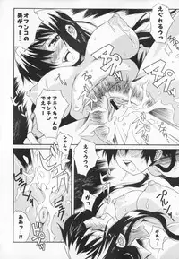 [Tsumagomi Izumo] Kyoudai niku benki