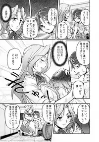 COMIC Shingeki 2008-02