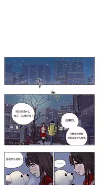 [Ramjak] Atonement Camp Ch.0-52 (Chinese)