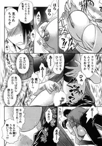 [Ayasaka Mitsune] Compass ~Ojousama to Namegoto o~ Joukan