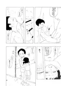 [koko souiu mise ja nainde] Tachinpo