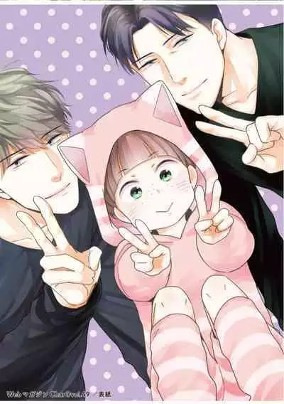 Ibitsu na Bokura no Katachi Ge