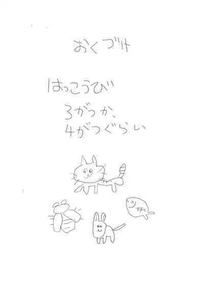 [Survival Knife] Natsuyasumi ~Tsurupeta Shoujo no Itazura Daisakusen!!~ "Soushuuhen" "Omake Tsuki"