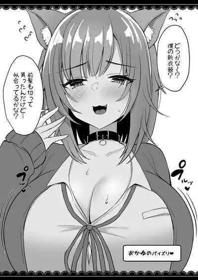 V to Ecchi Dekiru Wakenai daro?! Soshuuhen