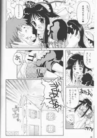 (C61) [Hachiouji Kaipan Totsugeki Kiheitai (Makita Yoshiharu)] Neo Venus! (Mahoromatic)