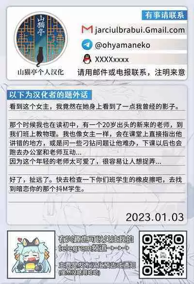 Iinchou wa Oshiri ga Yowai