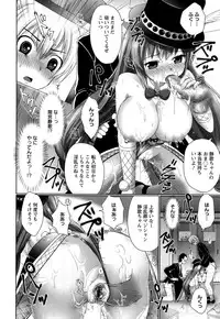 [urute] Sweet Wakan Days