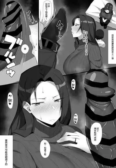 [Arimura Daikon] Charao-kun to Off-Pako Suru Sensei [Chinese] [空気系☆漢化]