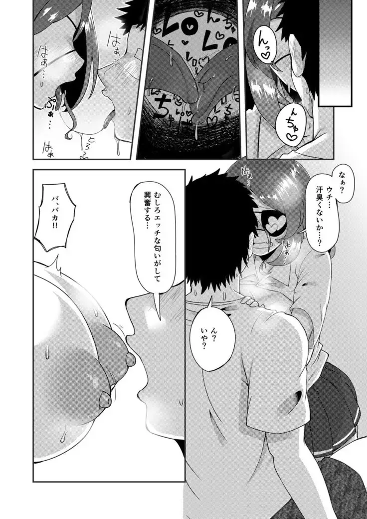 Mirei-chan wa Kyonyuu JK Kayoizuma